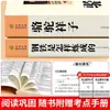 El Camello Xiangzi y Cómo se Hace el Acero Son Libros Extracurriculares de Lectura Obligatoria para Estudiantes de Séptimo Grado, Segundo Semestre, Edición Genuina