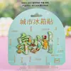 Imanes para Refrigerador de Metal de Quanzhou Atracciones Turísticas Populares Culturales y Creativos Tendencia Nacional Imanes para Refrigerador Imanes para Refrigerador de Aleación Magnética