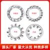En Stock Arandelas de Bloqueo Dentadas de Acero Inoxidable 304 con Dientes, Antideslizantes, Antiaflojamiento, Resortes Amortiguadores Metalicos para Arandelas Venta al por Mayor