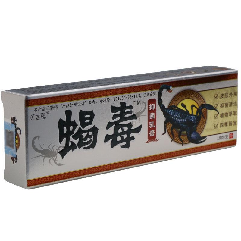 广至德蝎毒长盒白底