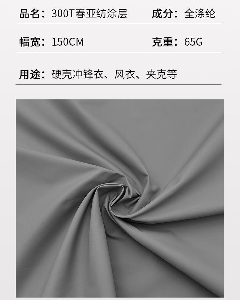 春亚纺_03.jpg