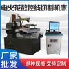 Spot Dk7720 Máquina Ferramenta de Corte a Fio CNC de Movimento Rápido Controle de Alta Precisão Corte a Fio Centelha Elétrica Máquina Ferramenta CNC