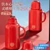 Olla aislante olla de boda para el hogar par rojo de tetera aislante termo para dote de novia suministros de boda botella térmica