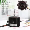 Motor de Ventilador de Resfriamento a Água YYK-25-4 YYK-50-4 YYK-200-4 YYK-100-4 Motor de Ventilador de Ar Frio