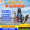 El detector de metano Cjg10 es ligero y fácil de transportar. El Detector de Metano Tiene una Pantalla Intuitiva