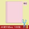 Arte 4K color de alta calidad Cartón DIY hecho a mano cartón pintura infantil arte infantil origami jardín de infancia cartón