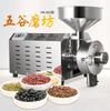 Máquina Comercial para Moler Granos, Molinillo Rápido para Frijol Mungo y Semilla de Coix, Máquina de Molienda Automática, Equipo de Acero Inoxidable