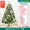Árbol de Navidad Modelo Nuevo 2026 Paquete DIY para el Hogar con Características Avanzadas, Adornos y Luces de Decoración Navideña Familiar Estilo Ins de Gama Alta