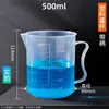 Vaso Medidor de Plástico para Uso en Laboratorio 50ml-5000ml Cilindro Graduado con Asa Vaso Graduado Transparente Equipo para Experimentos Químicos