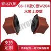 Aplicable a 06-10 Clase C W204 Tanque de agua Soporte de goma 1695040114