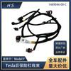 Aplicable a Tesla MODELY arnés de cableado del parachoques trasero arnés de cableado de conexión del radar trasero enchufe 1489046-00-c