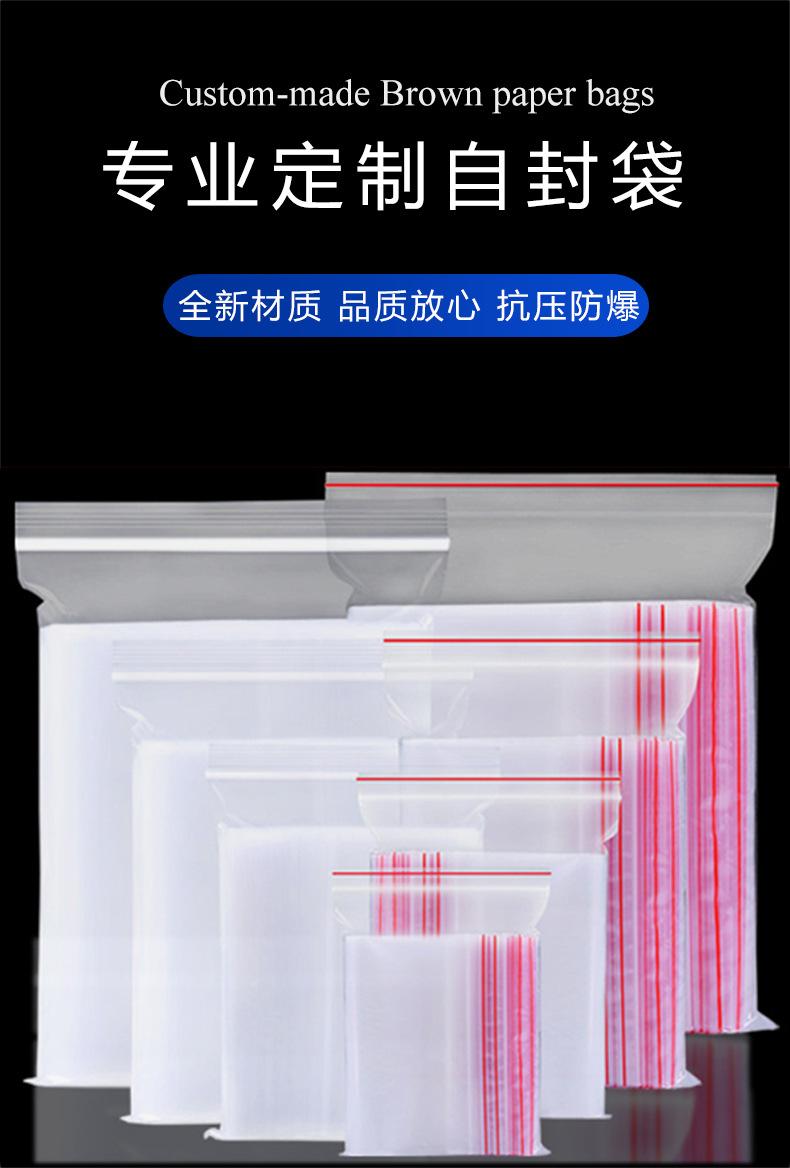 自封袋_01.jpg