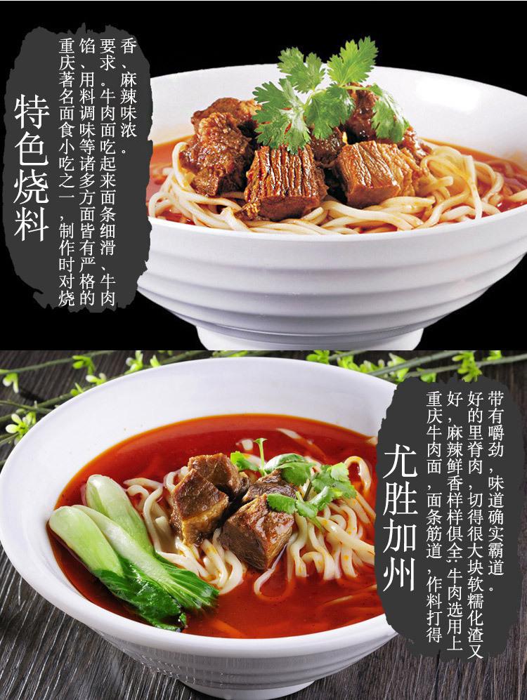 1kg牛肉面详情_05