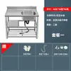 Fregadero integrado de acero inoxidable con soporte, lavabo para verduras, estantería de gabinete para habitación de alquiler de cocina, estante de almacenamiento para fregadero