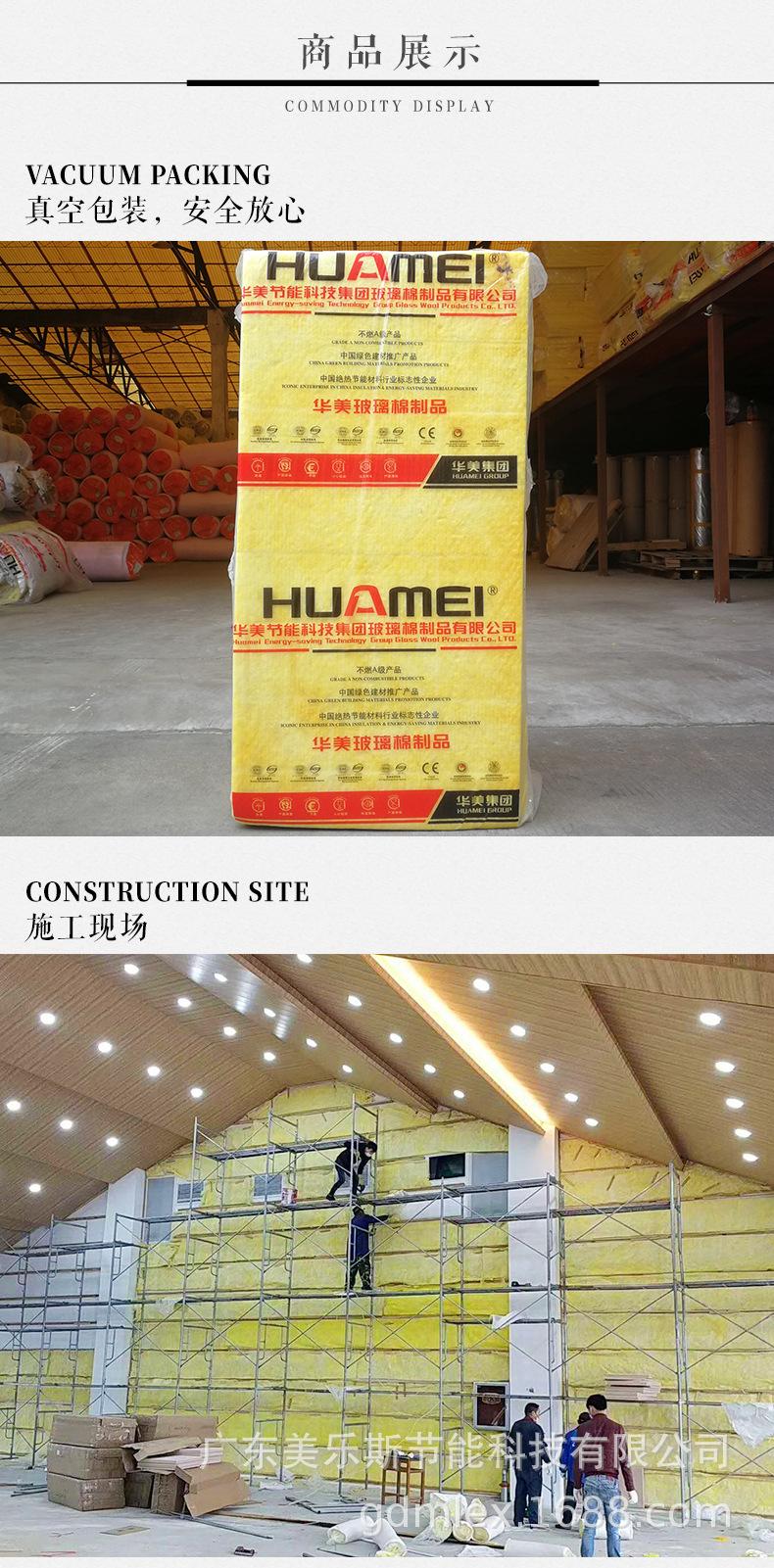 玻璃棉板（详情页）_05