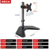 Suporte de Monitor de Tela Única Transfronteiriço, Espessado, Altura Ajustável, Giratório, Mesa de Escritório, Computador de Mesa, Suporte de Altura Ajustável
