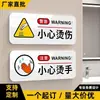 Precaución: ¡Peligro de quemaduras! Señal de advertencia indicando peligro de alta temperatura. ¡Cuidado, manos calientes! Sala de descanso de la oficina, agua hirviendo