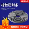 Fabricante de Tiras de Sellado de Caucho para Automoción Personaliza Tiras de Sellado Impermeables, Resistentes a Altas Temperaturas, Insonorizadas y a Prueba de Polvo para Puertas y Ventanas, Tiras de Sellado de Nitrilo