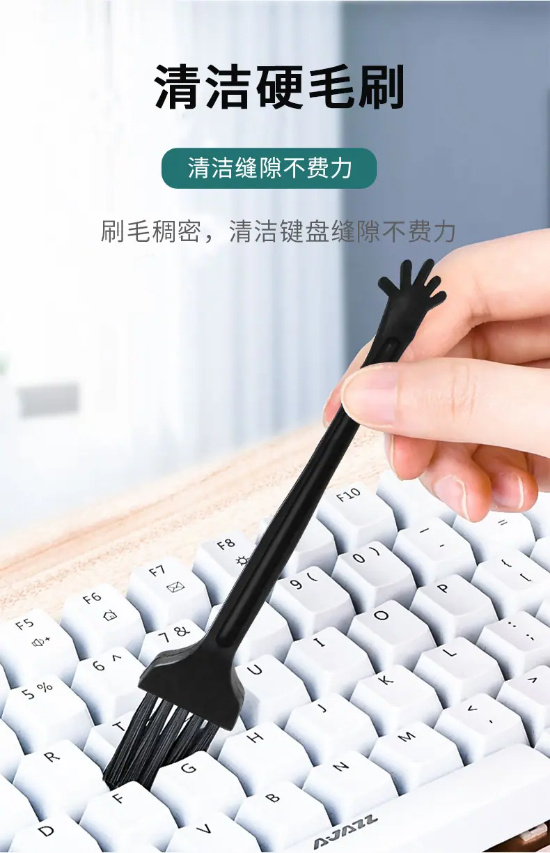 手指刷