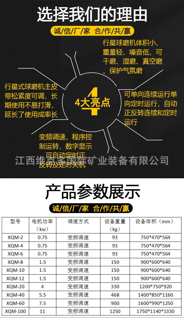 行星球磨机 (5).jpg