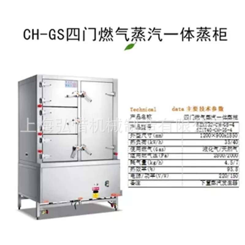 4门电热款规格.png