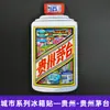 Ímã de Geladeira de Madeira Original Desenho Animado [Série Guizhou] Guizhou Guiyang apresentando as características únicas da Aldeia Miao Xijiang Qianhu