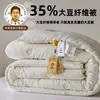 Li Guanqi 35% Proteína Polivinil Alcohol Modificado Edredón de Soya Clase A Algodón Puro Edredón Núcleo de Edredón Primavera y Otoño Todo Algodón Edredón para Cuatro Estaciones
