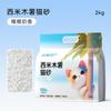 Arena para Gatos Mixta con Arena Mineral a Base de Sodio Desodorante Nano Antibacteriana, Súper Fuerte Capacidad de Aglutinación, Arena para Gatos de Tofu, Arena para Gatos Libre de Polvo al por Mayor