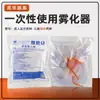 Yinghua Rongtai Mascarilla de Atomización Médica Desechable para Niños Cubierta de Atomización Bucal para Adultos Vaso Nebulizador Mascarilla de Atomización Mascarilla