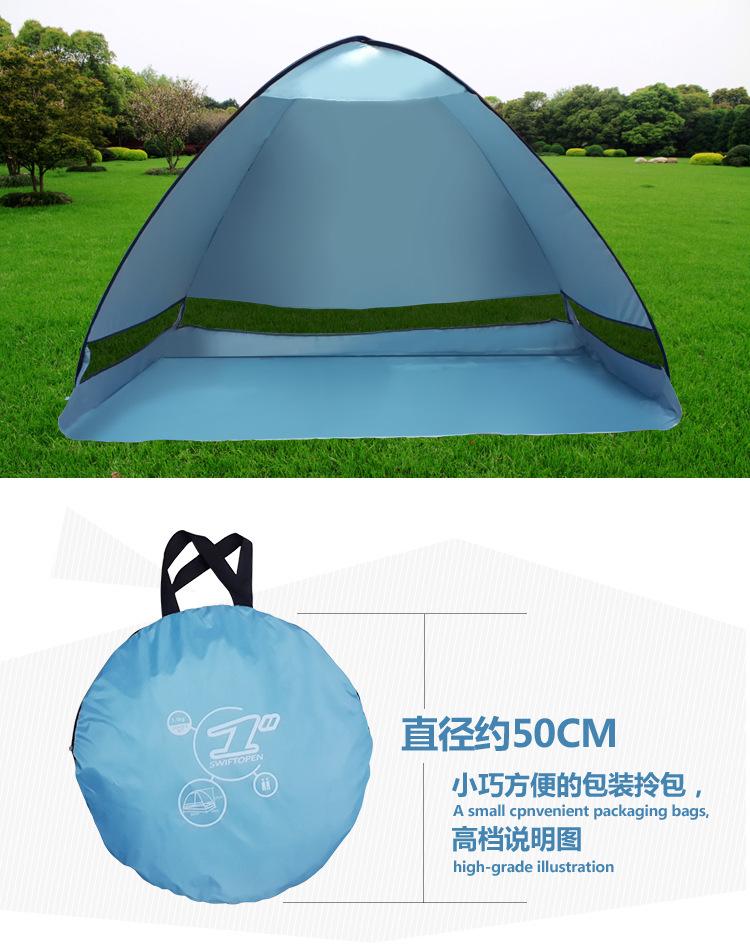快捷帐篷5