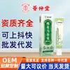 Hui Zhong Tang Ungüento de Flor de Acridia y Verdolaga para Hemorroides Versión Tiktok Unisex Uso Externo Cuidado de Glúteos Ungüento de Semilla de Acridia Venta al por Mayor 1