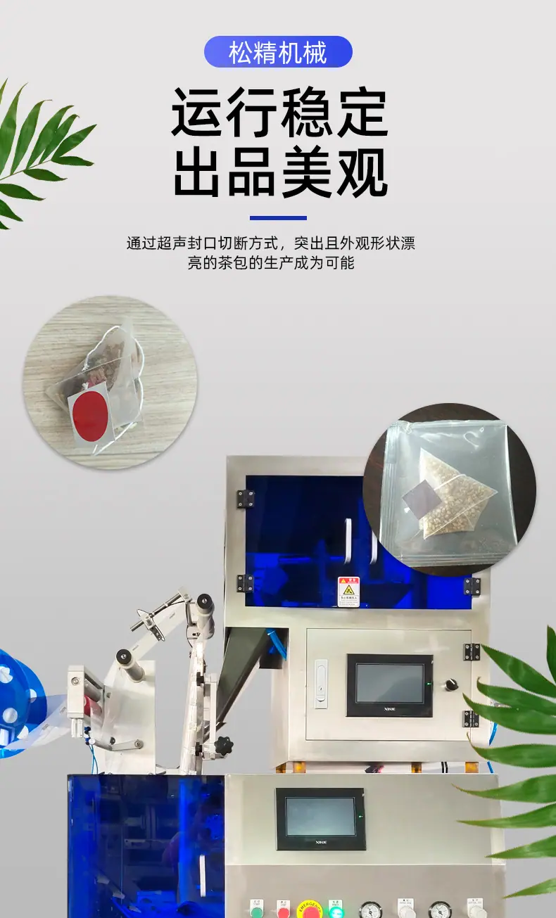 三角包装机