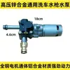 Pistola de Agua Inalámbrica de Alta Presión de 21 Voltios sin Escobillas Batería de Litio Ensamblaje del Cuerpo de la Bomba de Aleación de Aluminio Conector Makita de Aleación de Aluminio Unidad Desnuda
