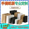 Bolsas de Cartón Blanco Hechas a Medida para Tiendas de Ropa, Bolsas para Empaque de Regalos, Impresión de Logotipo de Empresa y Negocio, Personalización en Lotes Pequeños