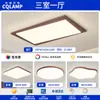 Protección Ocular de Espectro Completo Luz Principal de Sala de Estar Retro Lámpara de Techo Estilo Antiguo Nuevo Paquete de Iluminación para Dormitorio Chinoiserie 2025 Nuevo Estilo