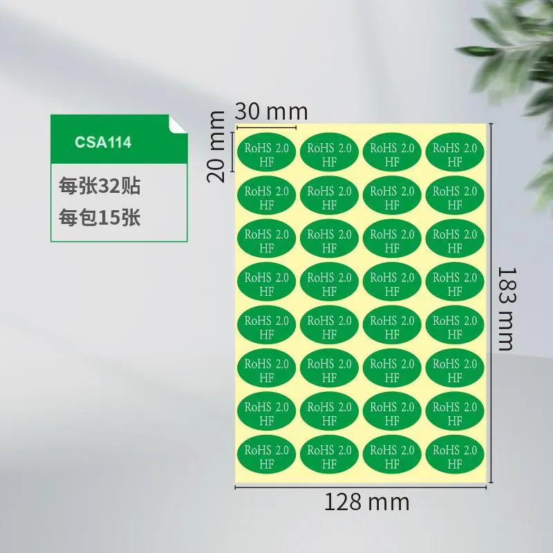 20×30-RoHS2.0HF白
