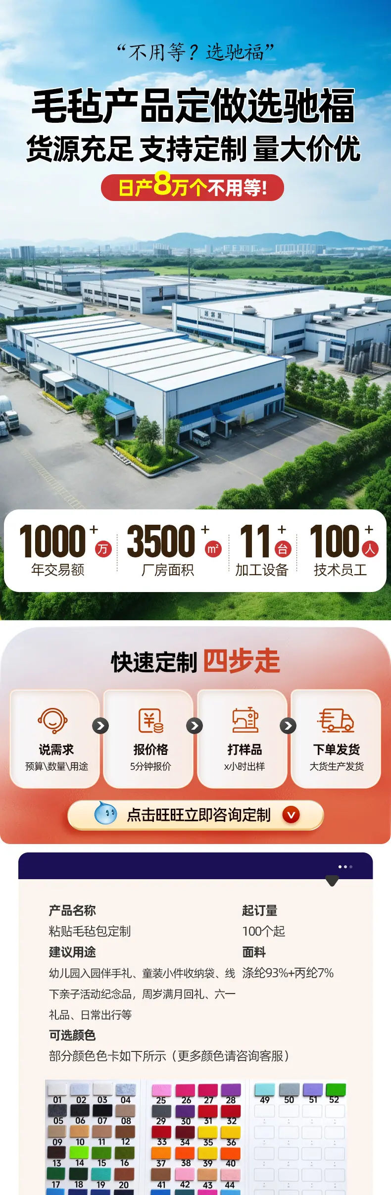 驰福是包的产品详情页_01
