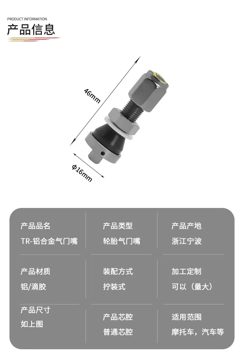 气门嘴_03