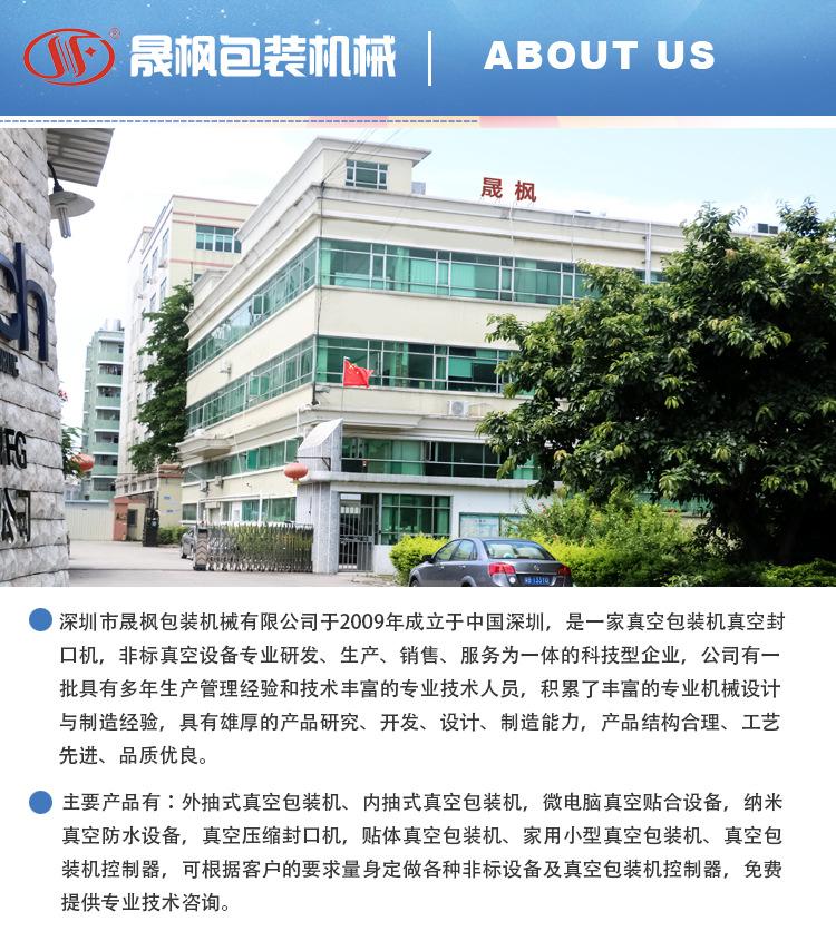 公司介绍_01