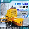 Cepillo Rodillo quitanieves Montado en Vehículo Autopista Fábrica Jardín Pavimento Camión de Limpieza de Nieve Cargador Equipado con Máquina de Cepillo Rodillo quitanieves