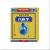 Venta al por mayor del fabricante Parche Li Shizhen Pharmacy Tongluo Tougu, Tipo Vértebras, 12 Parches, Dropshipping