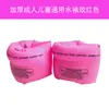 Nuevo anillo de brazo de amor con rodillo ampliado engrosado anillo de brazo para nadar pvc manga de mano de rodillo para adulto manga de agua redonda