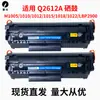 Compatible con cartuchos de tóner HP 12A Q2612A CRG103 CRG303 703 104 FX9 FX10 L90