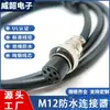 Conector Impermeável M12 Iluminação LED para Carro Cabeça Curva Reta 4P5 Núcleos Furo Pequeno Impermeável Cabeça Macho e Fêmea Fio Atacado