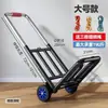 ~Carrito de equipaje plegable, carrito de mano, carretilla, carrito de compras portátil, carrito de carga, carrito resistente, carrito pequeño para uso doméstico