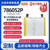 Batería de Litio de Estado Sólido Semisólido 786025 Batería de Litio Apilada de Polímero 3000Mah3.8V Fuente de Alimentación Móvil Ultradelgada
