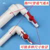 Codo reductor de PVC, tubería blanca, accesorios conectores para suministro de agua y oxigenación, 25, 32, 40, convirtiendo a 6, 8, 10