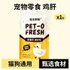 Petisco de fígado de coelho cozido no vapor para cães Golden Retrievers e cães da raça Teddy, alimento nutritivo e saudável para cães e gatos, alimento úmido misto pronto para comer
