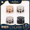 Hebilla Elástica Metálica Cilíndrica de Dos Agujeros para Cordón con Superficie Dimpled, Hebilla Elástica Ajustable, Hebilla de Resorte de Campana T5135