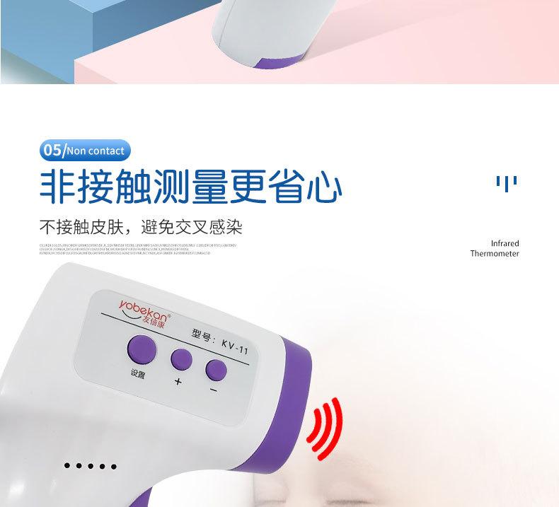 友倍康kv-11中文版详情_10